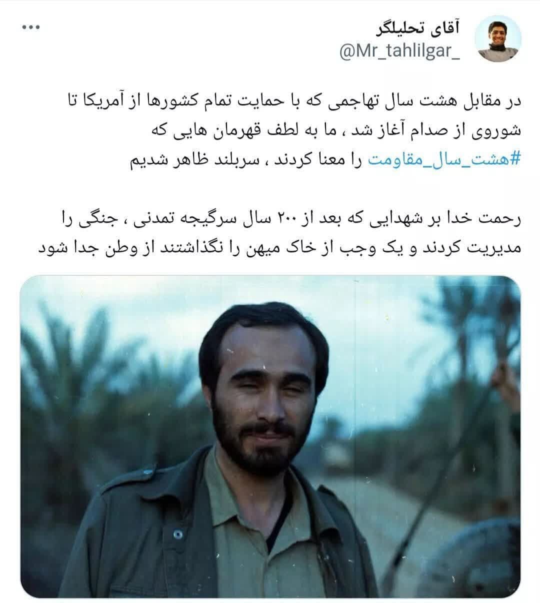 بازتاب دفاع مقدس در فضای مجازی