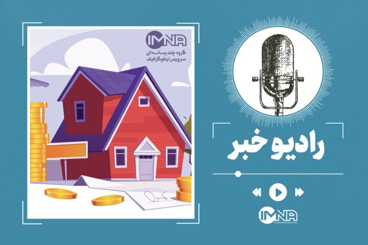 زمان پرداخت وام ودیعه مسکن ۱۴۰۲ بانک مرکزی + ۸ شرط اصلی دریافت وام زمان پرداخت وام ودیعه مسکن ۱۴۰۲ بانک مرکزی + ۸ شرط اصلی دریافت وام