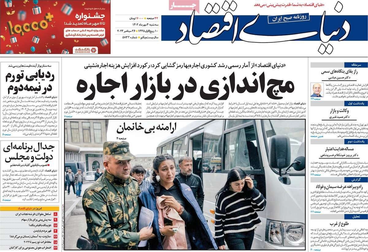 تعامل گسترده برای منافع ملی/ سازمان ملل متشتت!