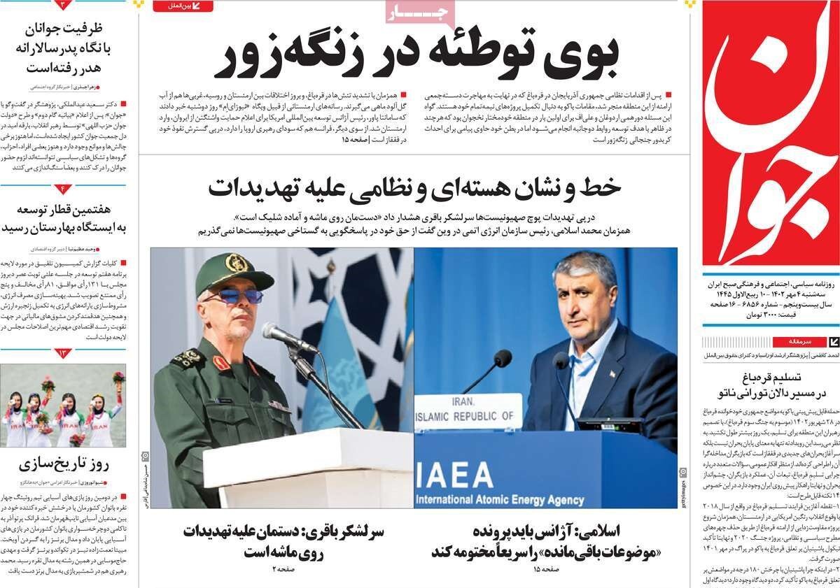 تعامل گسترده برای منافع ملی/ سازمان ملل متشتت!