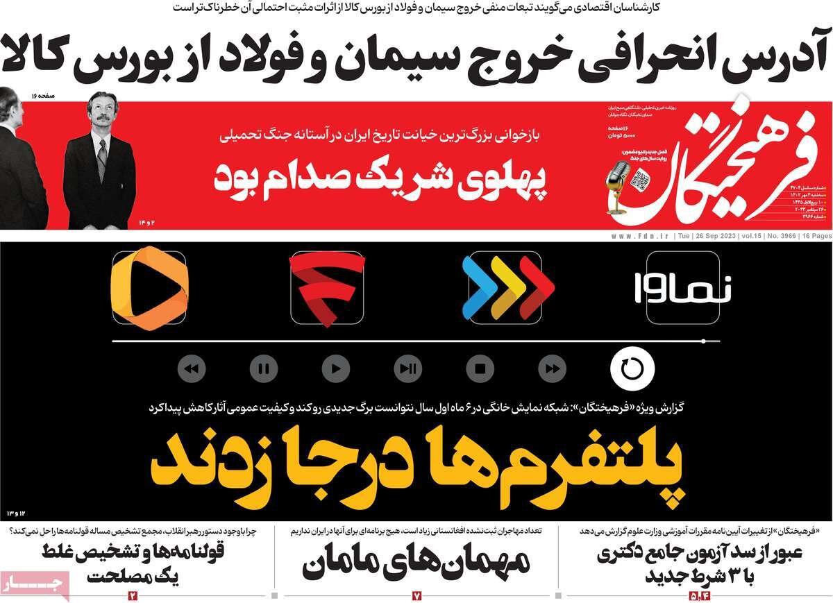 تعامل گسترده برای منافع ملی/ سازمان ملل متشتت!