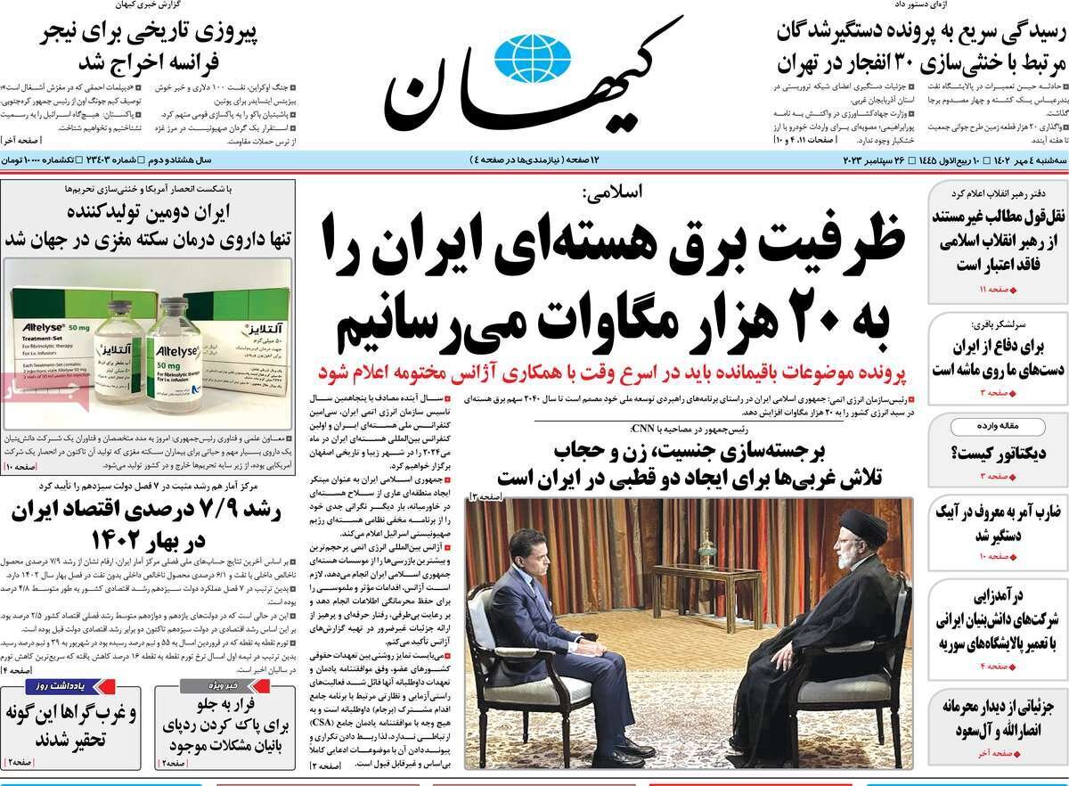 تعامل گسترده برای منافع ملی/ سازمان ملل متشتت!