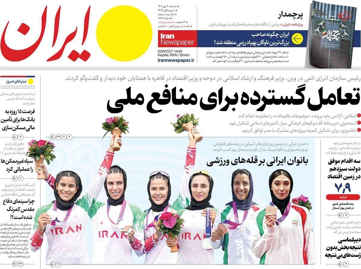 تعامل گسترده برای منافع ملی/ سازمان ملل متشتت!