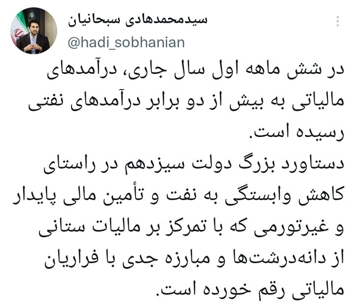 درآمدهای مالیاتی به بیش از دو برابر درآمدهای نفتی رسید