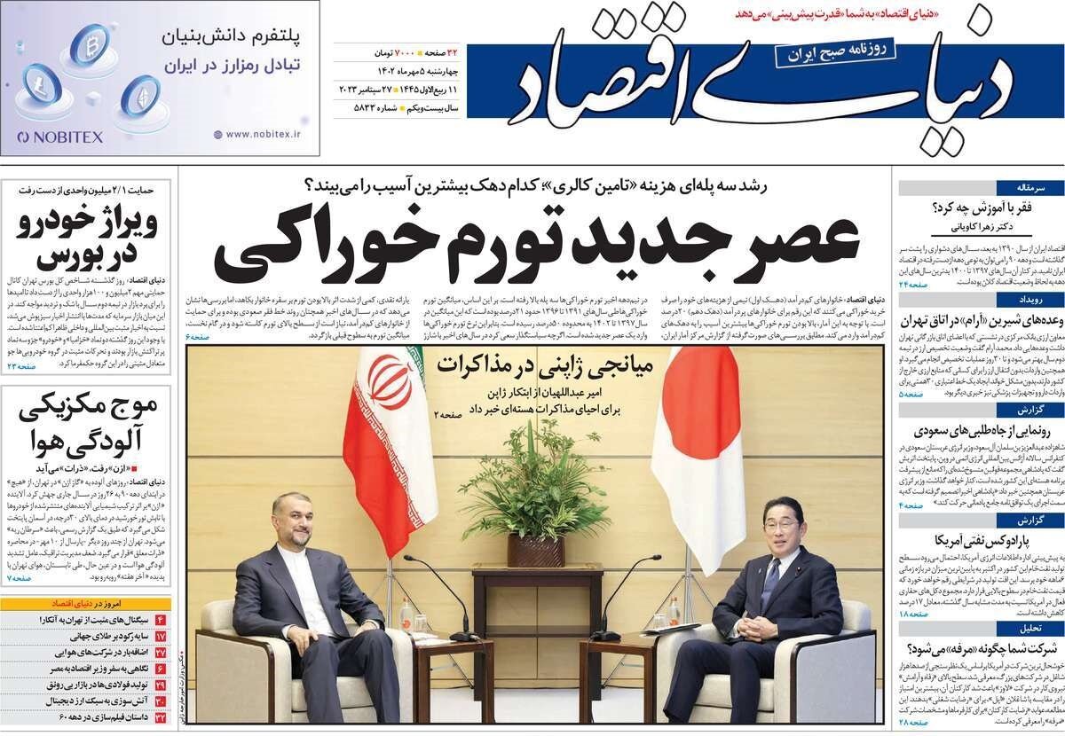 روایتفروشها به بهشت نمیروند/ ویراژ خودرو در بورس