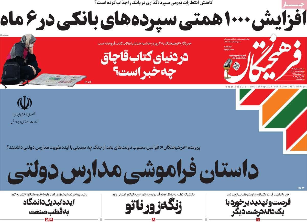 روایتفروشها به بهشت نمیروند/ ویراژ خودرو در بورس