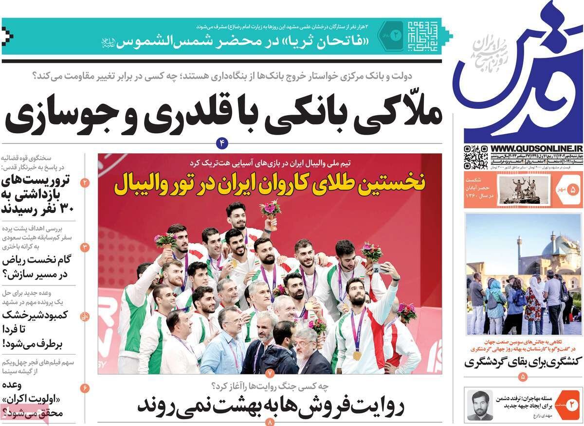 روایتفروشها به بهشت نمیروند/ ویراژ خودرو در بورس