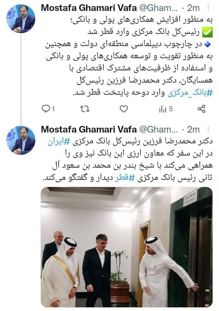 رئیس کل بانک مرکزی وارد قطر شد