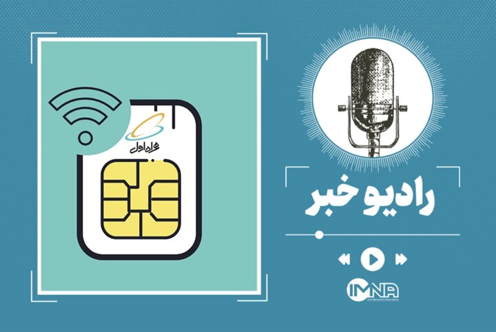 بسته اینترنت و مکالمه رایگان همراه اول + نحوه فعالسازی بسته اینترنت و مکالمه رایگان همراه اول + نحوه فعالسازی