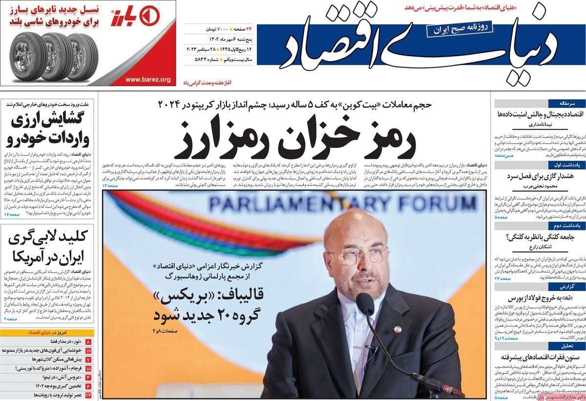 پشت پرده افغانهراسی/ چشم اطلاعاتی ایران در فضا