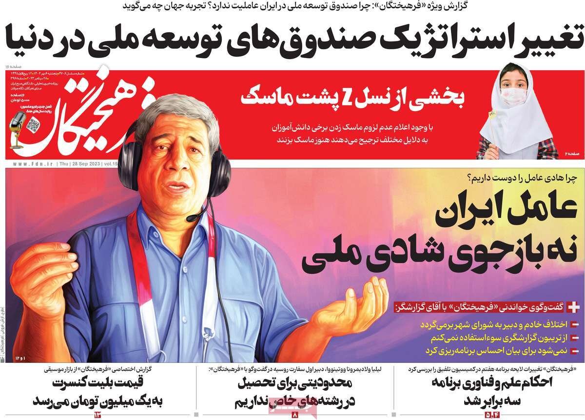 پشت پرده افغانهراسی/ چشم اطلاعاتی ایران در فضا