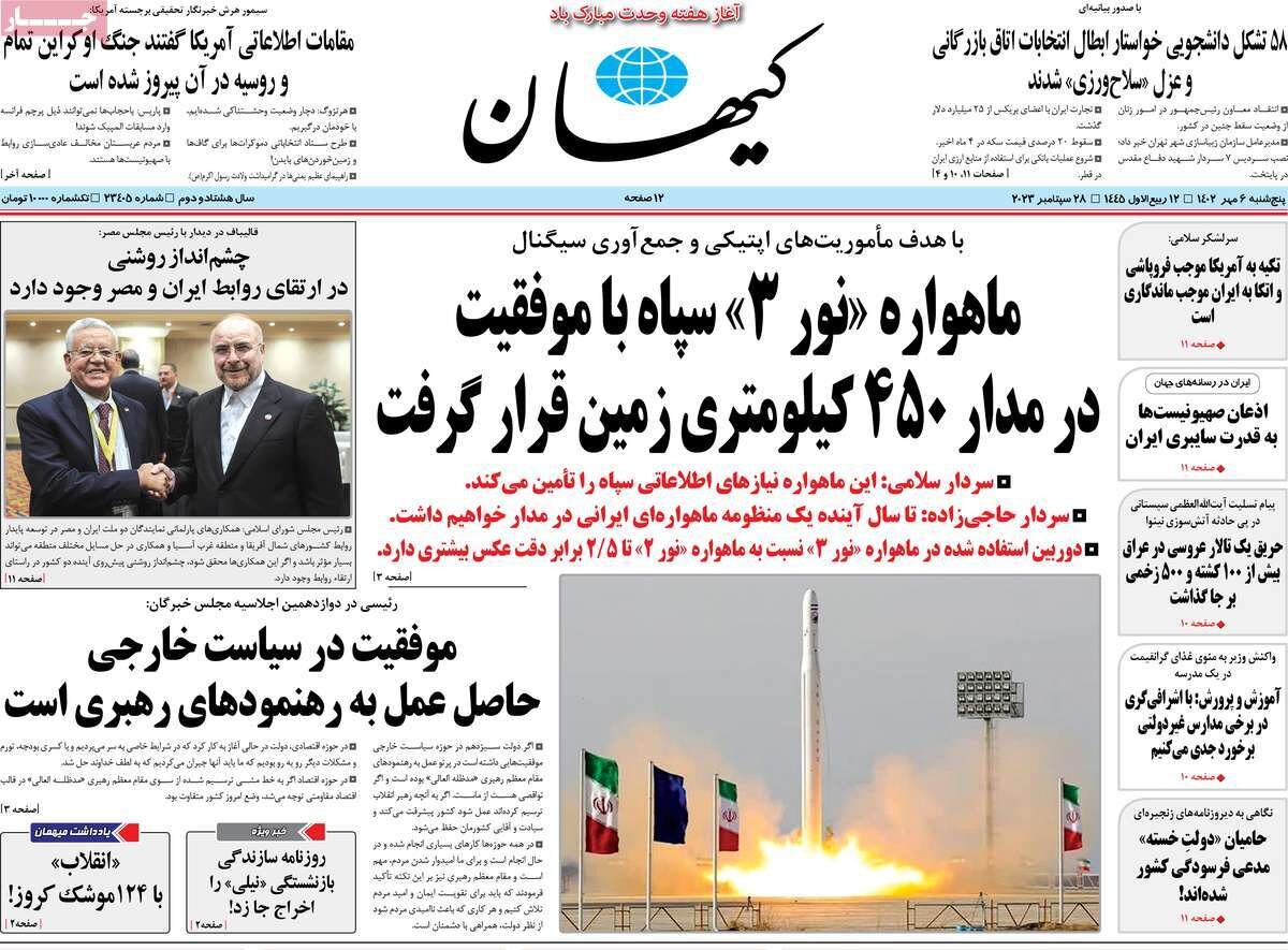 پشت پرده افغان‌هراسی/ چشم اطلاعاتی ایران در فضا