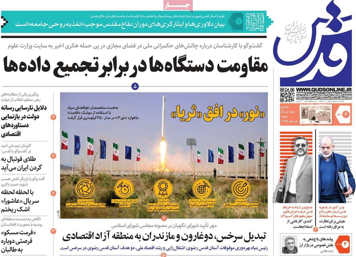 پشت پرده افغانهراسی/ چشم اطلاعاتی ایران در فضا