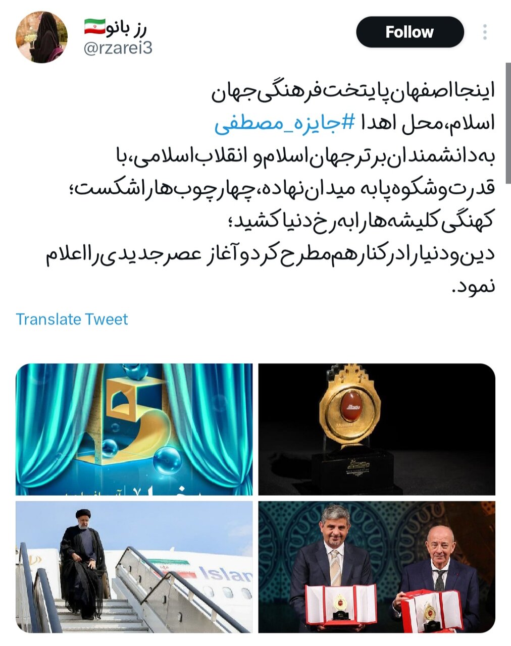 از انتقال آب دریا تا توسعه سبز اصفهان