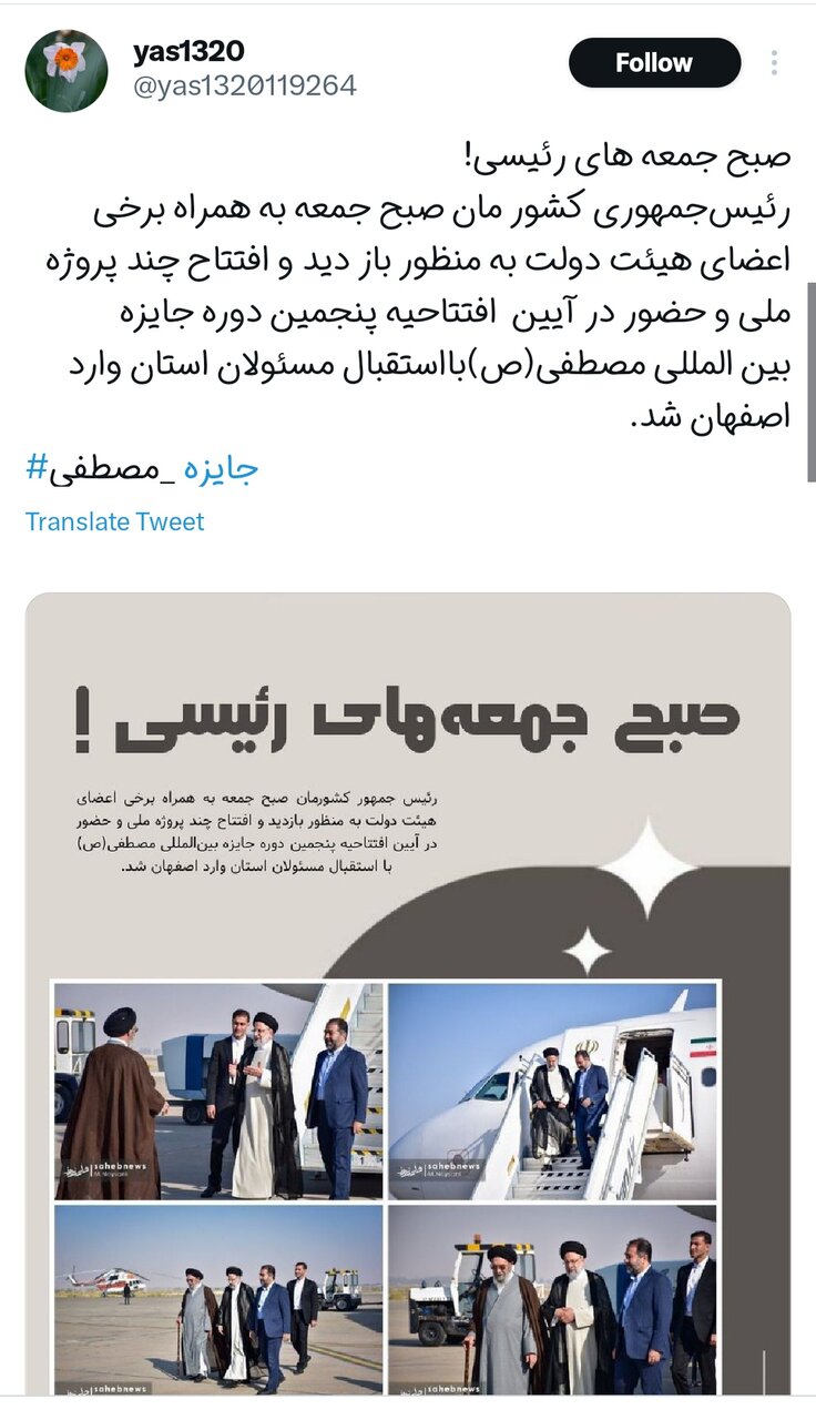 از انتقال آب دریا تا توسعه سبز اصفهان