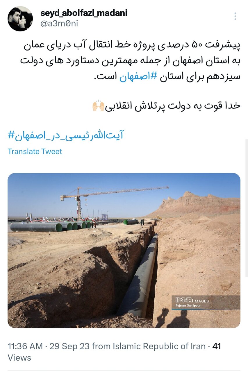 از انتقال آب دریا تا توسعه سبز اصفهان