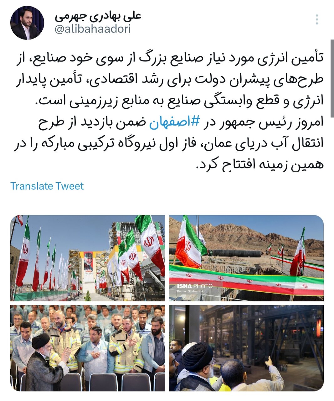 از انتقال آب دریا تا توسعه سبز اصفهان