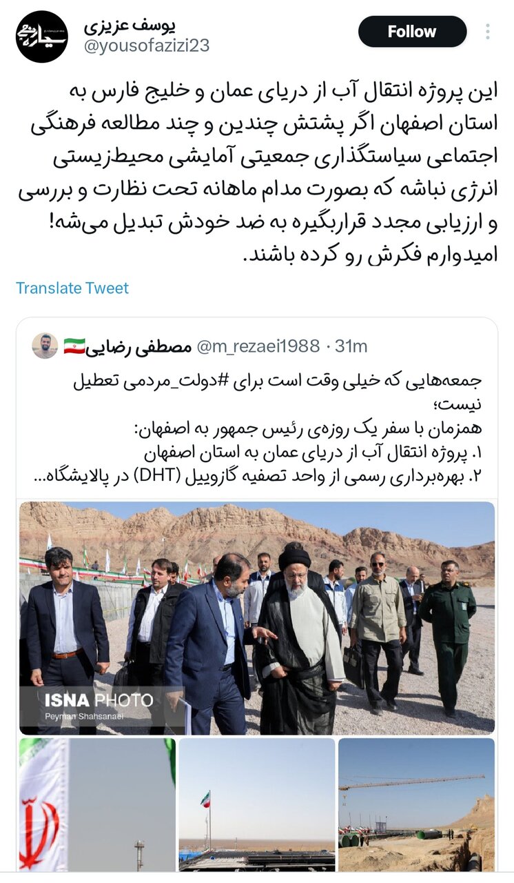 از انتقال آب دریا تا توسعه سبز اصفهان