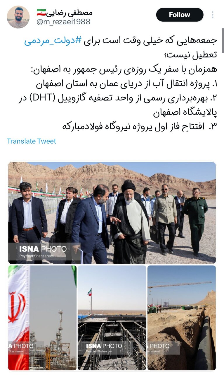 از انتقال آب دریا تا توسعه سبز اصفهان