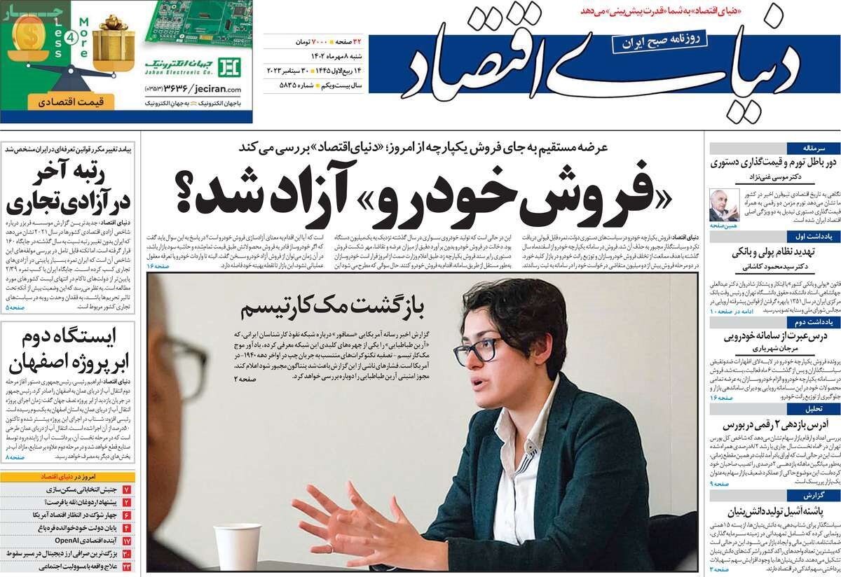 فروش خودرو آزاد شد؟