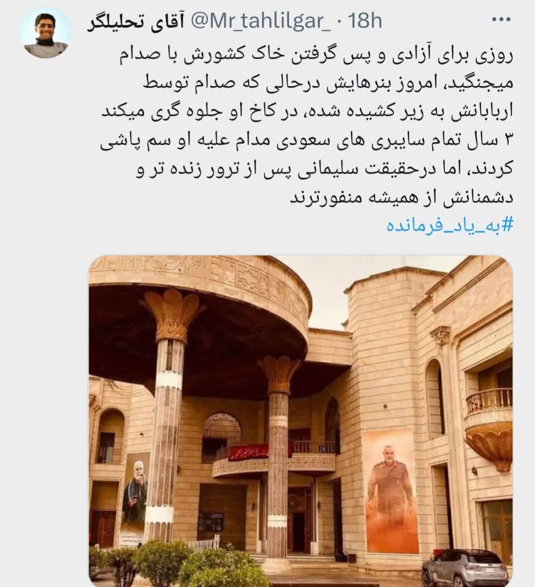 تصویر فرماندهای که بر کاخ صدام جلوهگری میکند