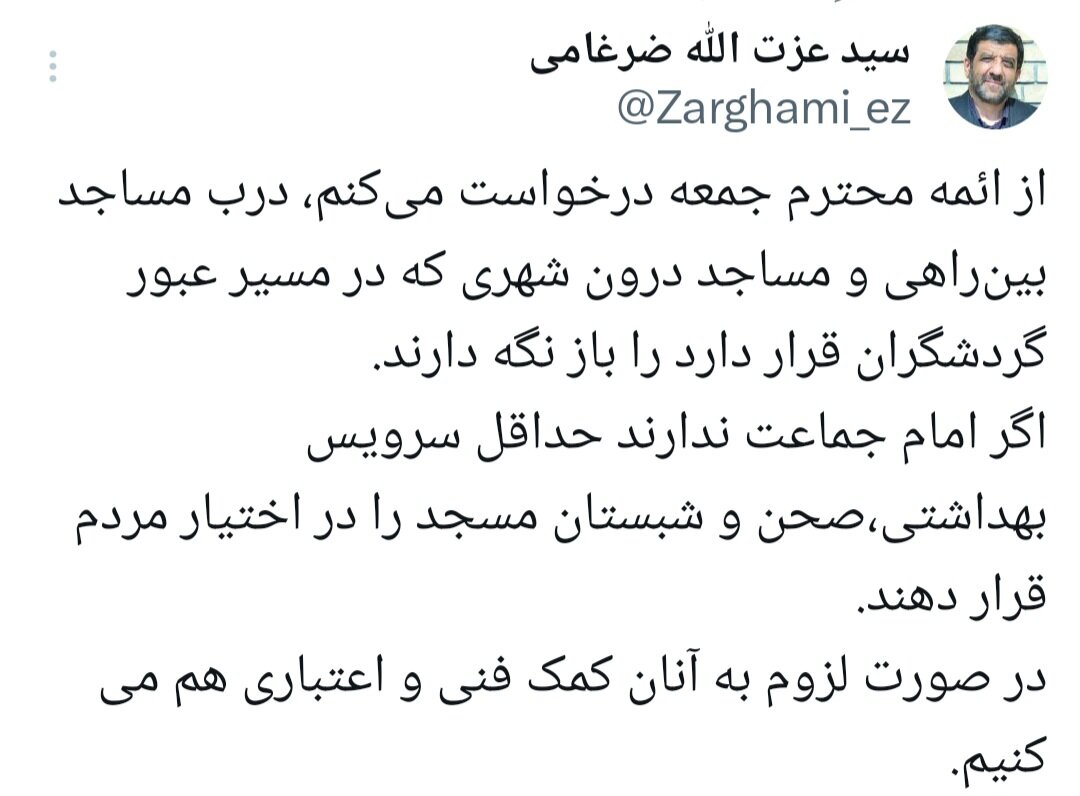 کمک وزارت میراثفرهنگی به مساجد/ ائمه جمعه، امکانات مساجد را در اختیار گردشگران قرار دهند