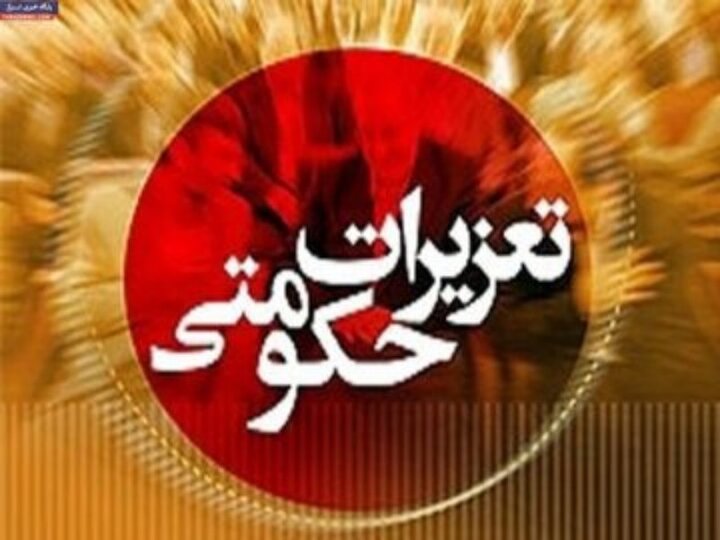 ۹ نفر از محکومان تعزیراتی خوزستان مشمول عفو رهبری شدند