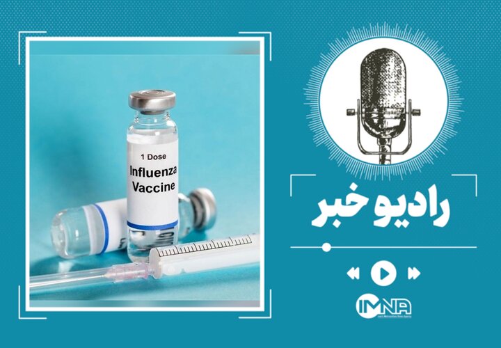 چه افرادی باید واکسن آنفلوآنزا بزنند؟ چه افرادی باید واکسن آنفلوآنزا بزنند؟