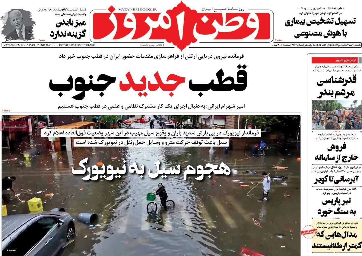 مشارکت همه طیفها در پیش ثبتنام انتخابات