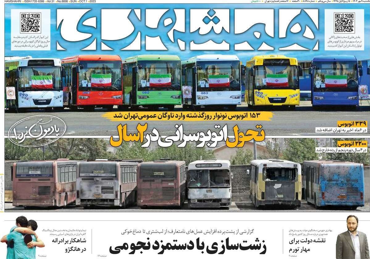 مشارکت همه طیفها در پیش ثبتنام انتخابات