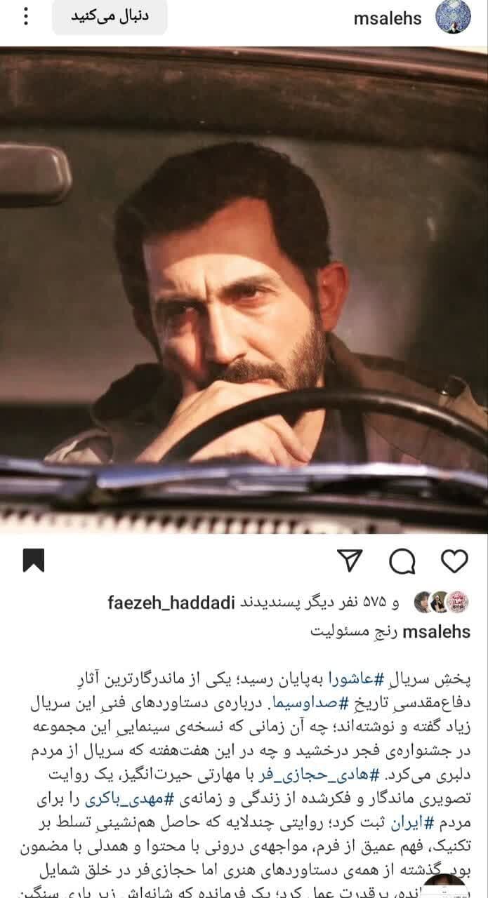 باکریِ عاشورا و رنجِ مسئولیت؛ فرماندهای در موقعیت مهدی