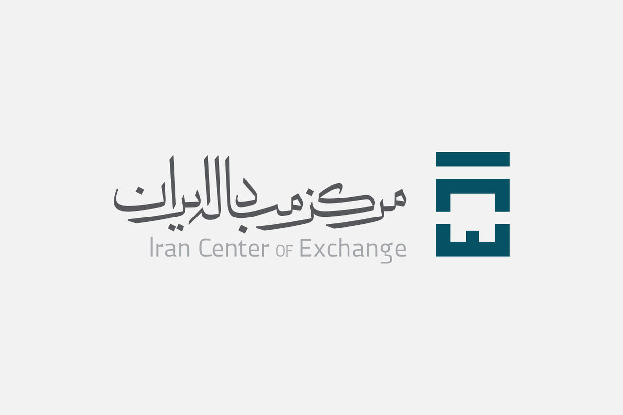 مرجع رسمی قیمت طلا و ارز، مرکز مبادله ایران است