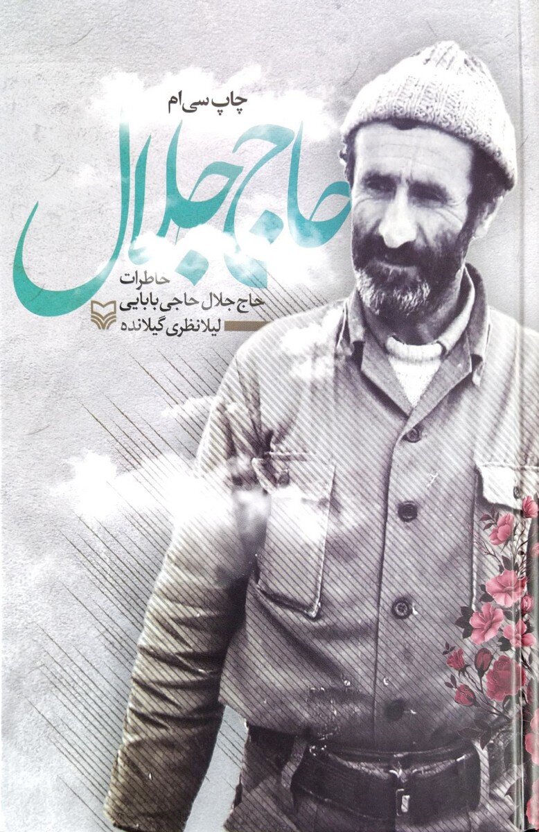 از «محمد (ص)؛ پیامبری برای همیشه» تا «قصههای شیرینِ فیه ما فیه»