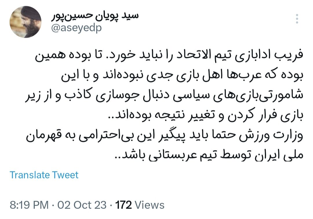 از مجسمه او هم میترسند!