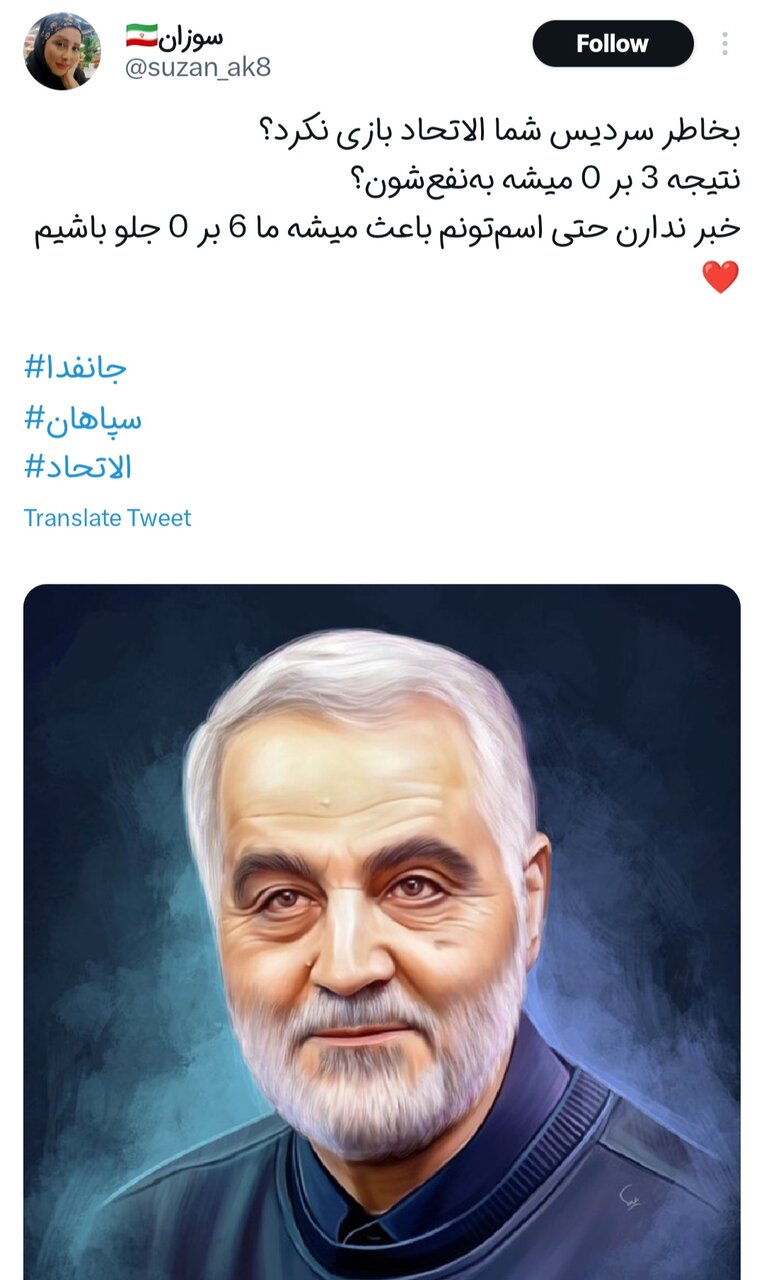 از مجسمه او هم میترسند!