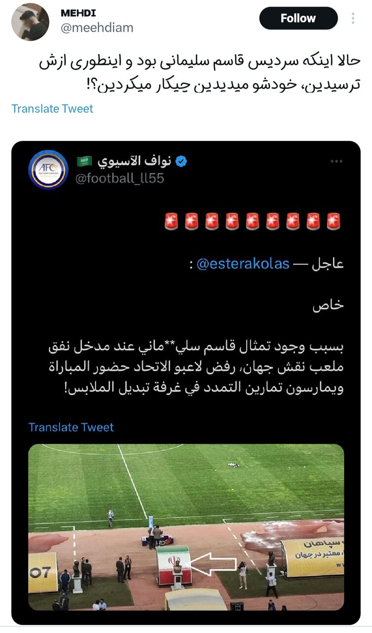 از مجسمه او هم میترسند!