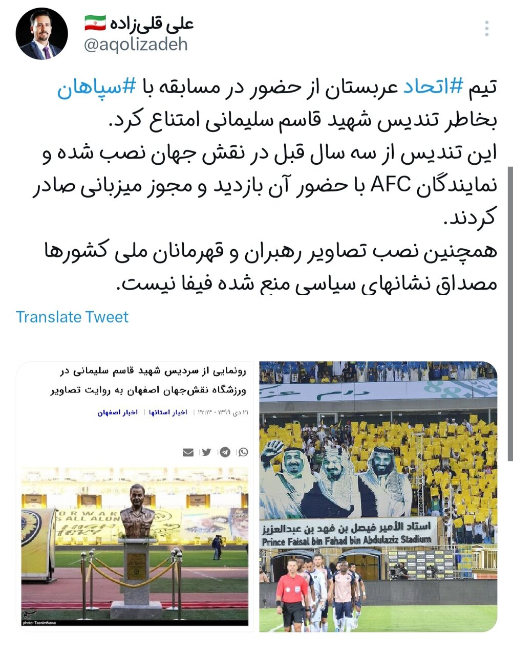 از مجسمه او هم میترسند!