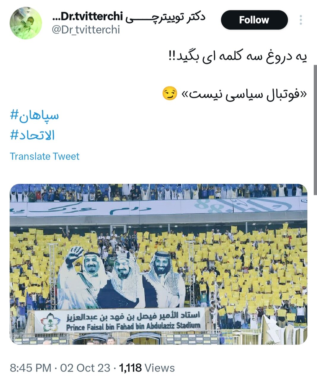 از مجسمه او هم میترسند!