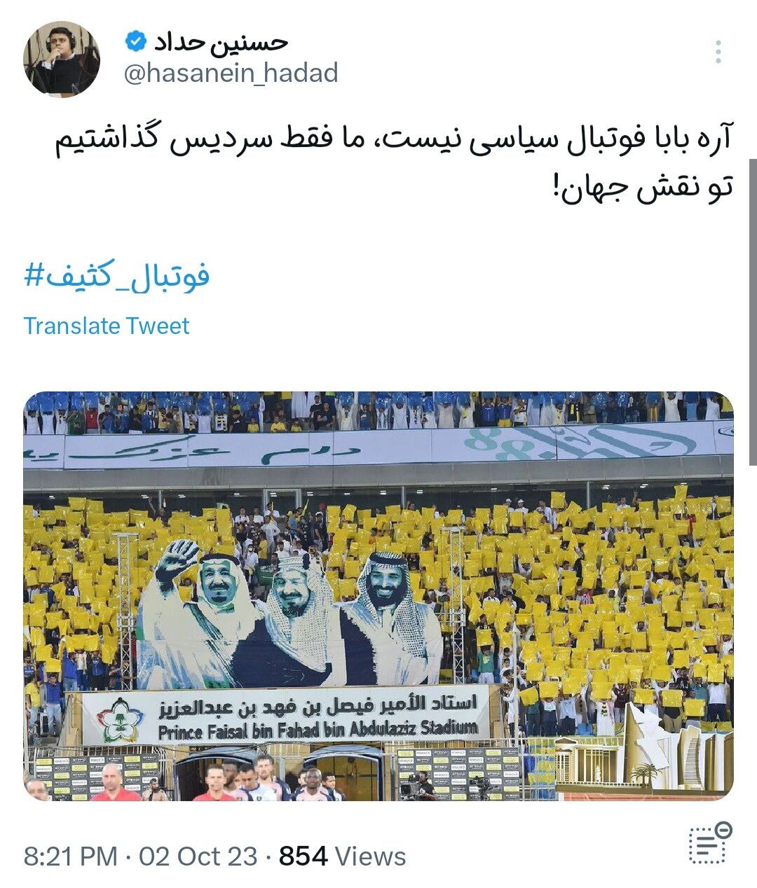 از مجسمه او هم میترسند!