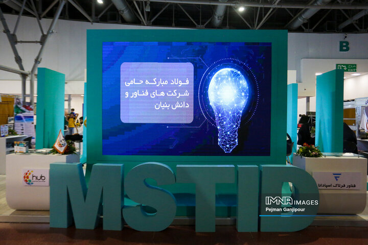  Isfahan Hosts First National Exhibition of Technology and Innovation "Fan Nama"
