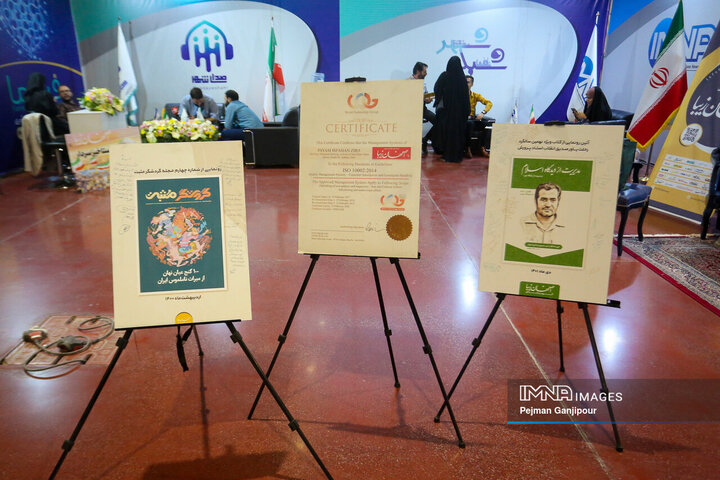  Isfahan Hosts First National Exhibition of Technology and Innovation "Fan Nama"
