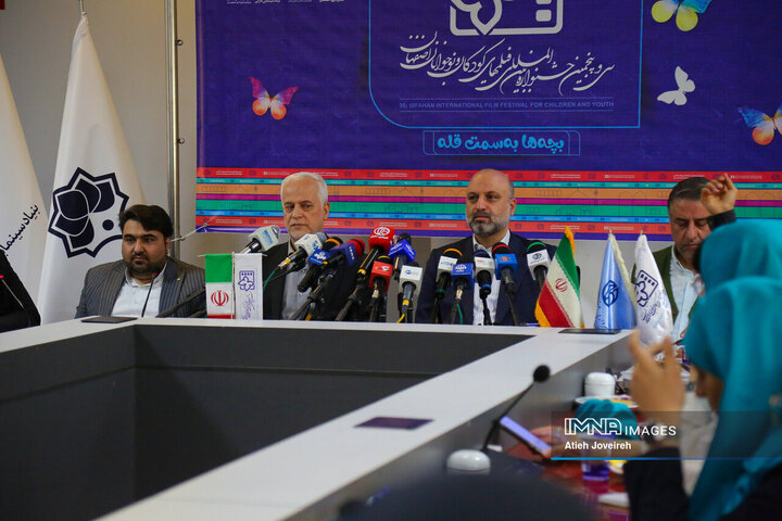 نشست خبری سی‌و‌پنجمین جشنواره بین‌المللی فیلم‌های کودکان و نوجوانان اصفهان
