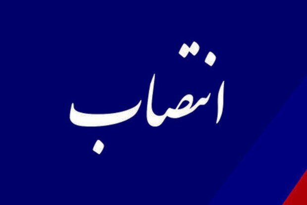 سرپرست اداره کل فرهنگ و ارشاد اسلامی استان کرمانشاه منصوب شد