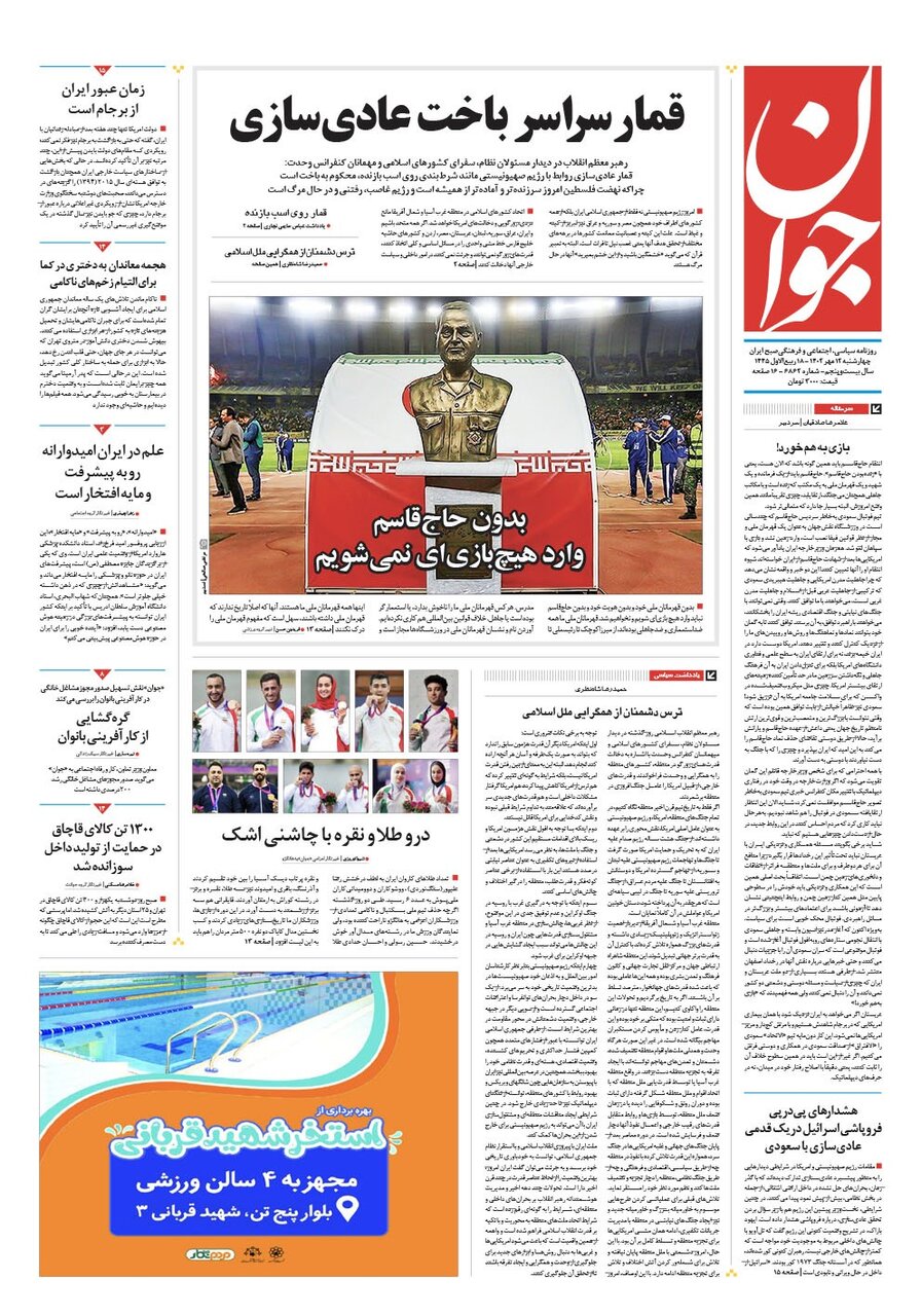 سعودیها به کجا میروند؟!