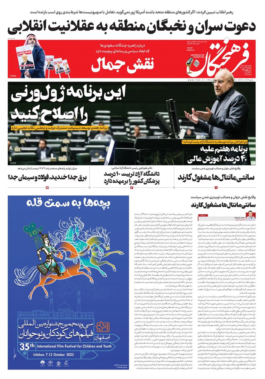 سعودیها به کجا میروند؟!