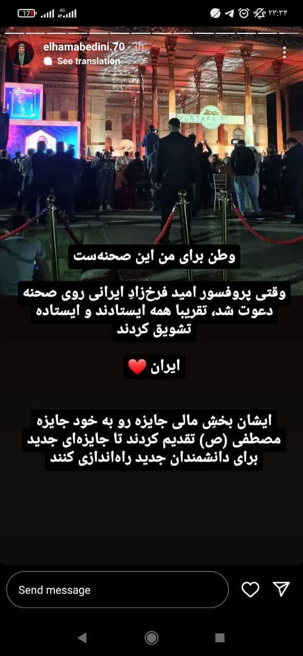 وطن برای من این صحنه است