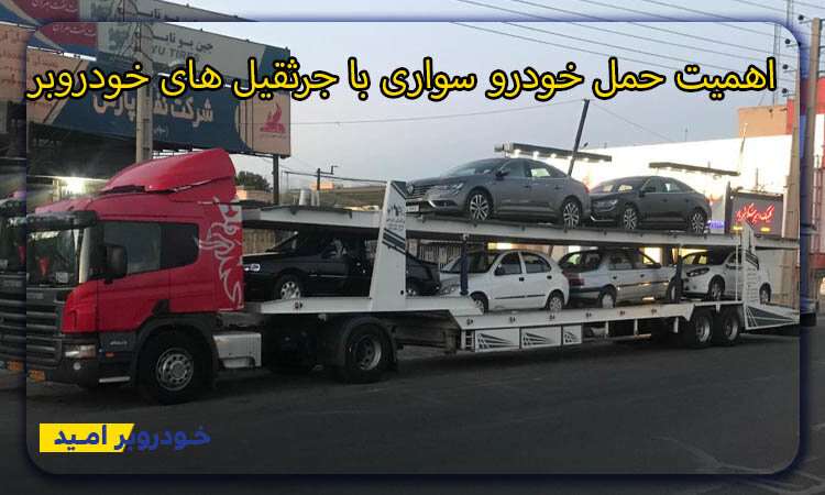 خودروبر در تهران