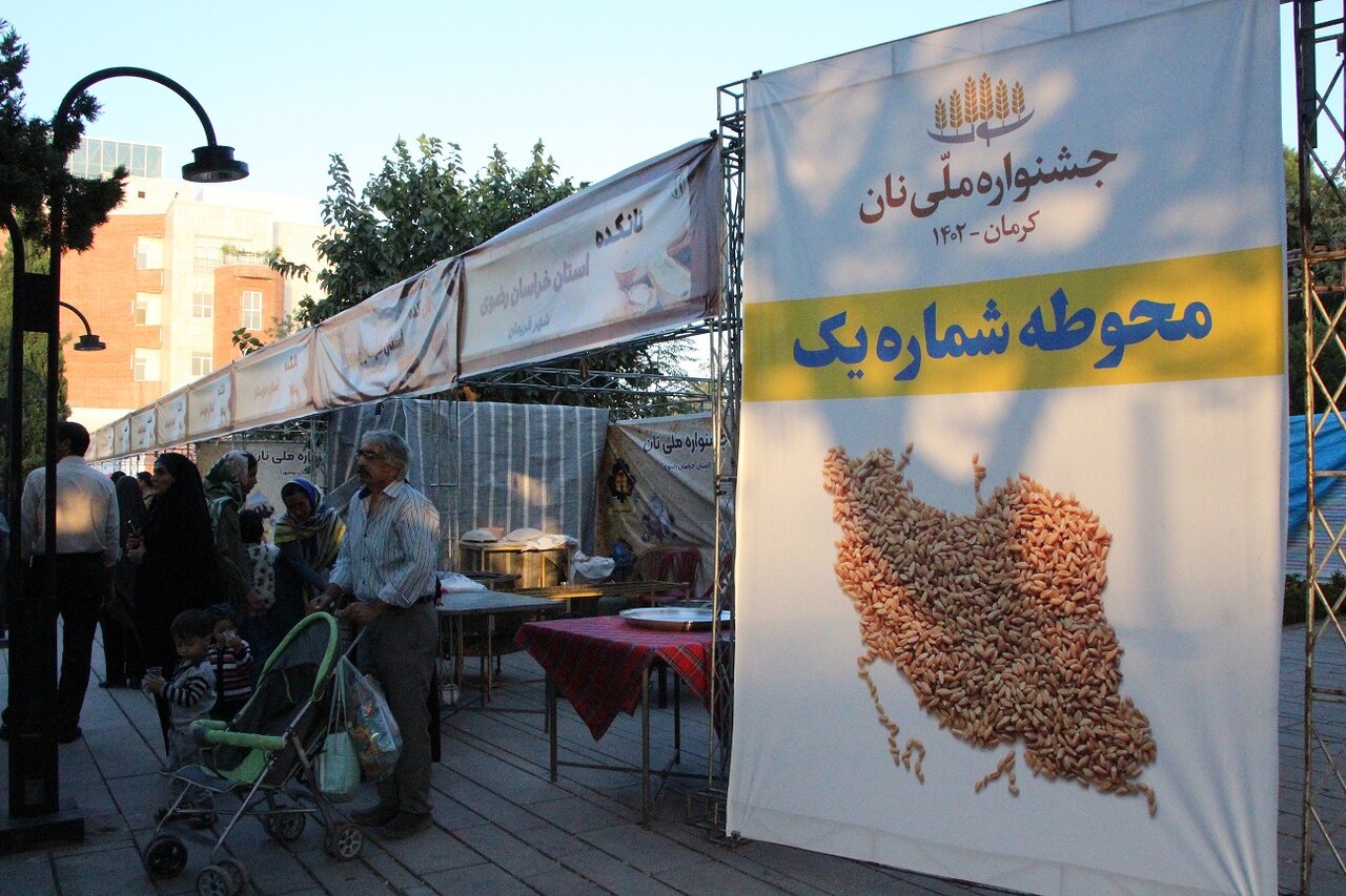 جشنواره ملی نان کرمان
