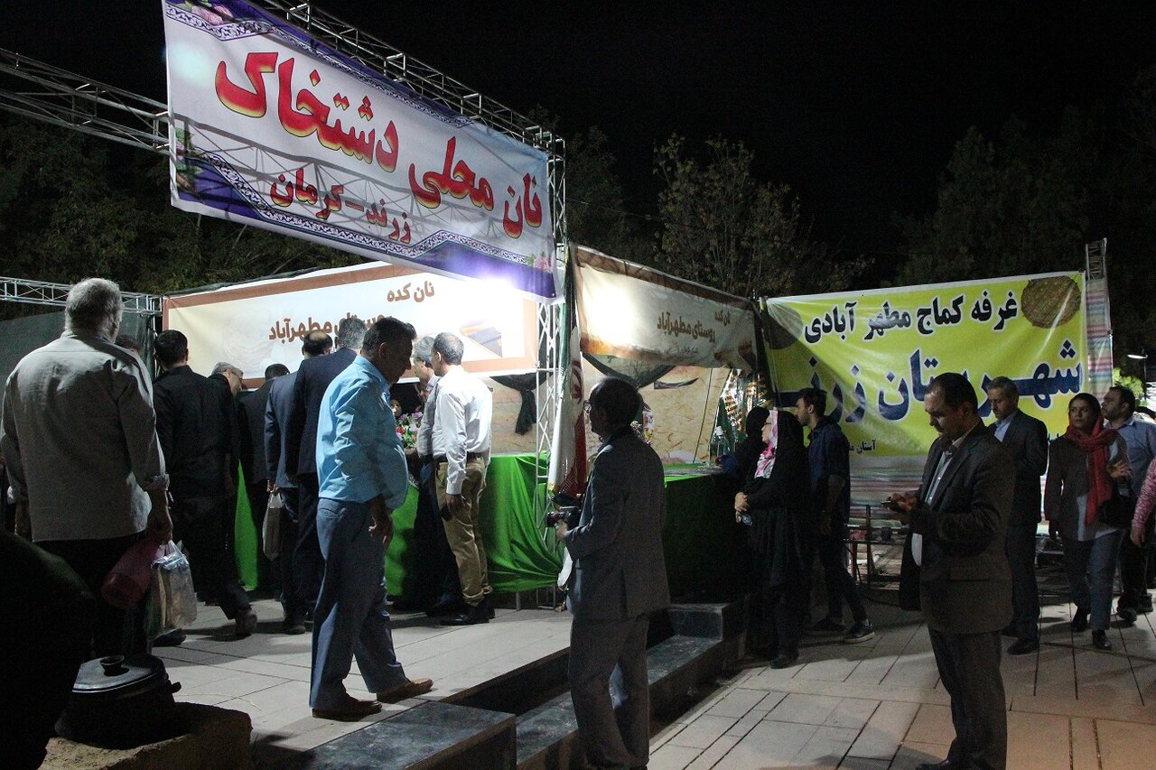 جشنواره ملی نان کرمان