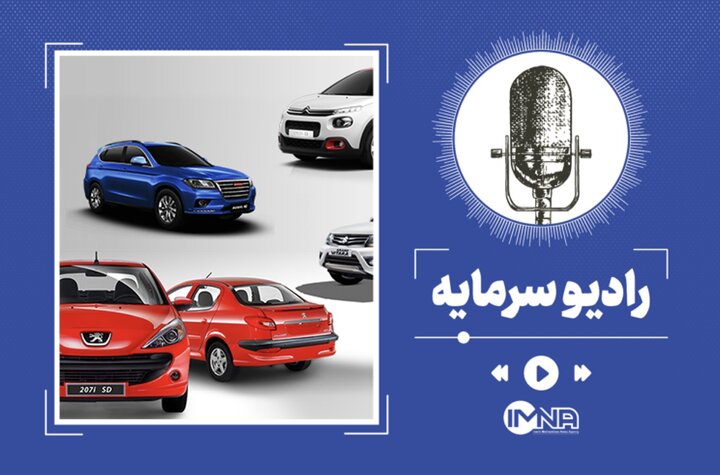قیمت خودروهای داخلی و خارجی امروز پنجشنبه ۱۳ مهر ۱۴۰۲ قیمت خودروهای داخلی و خارجی امروز پنجشنبه ۱۳ مهر ۱۴۰۲